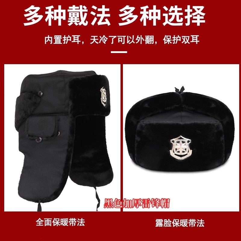 Men's Lei Feng Hat, Winter Thickened Warm Safety Cotton Hat, Northeast Cotton Hat, Cold Storage Outdoor Windproof Ear Protection Cotton Hat for the Elderly