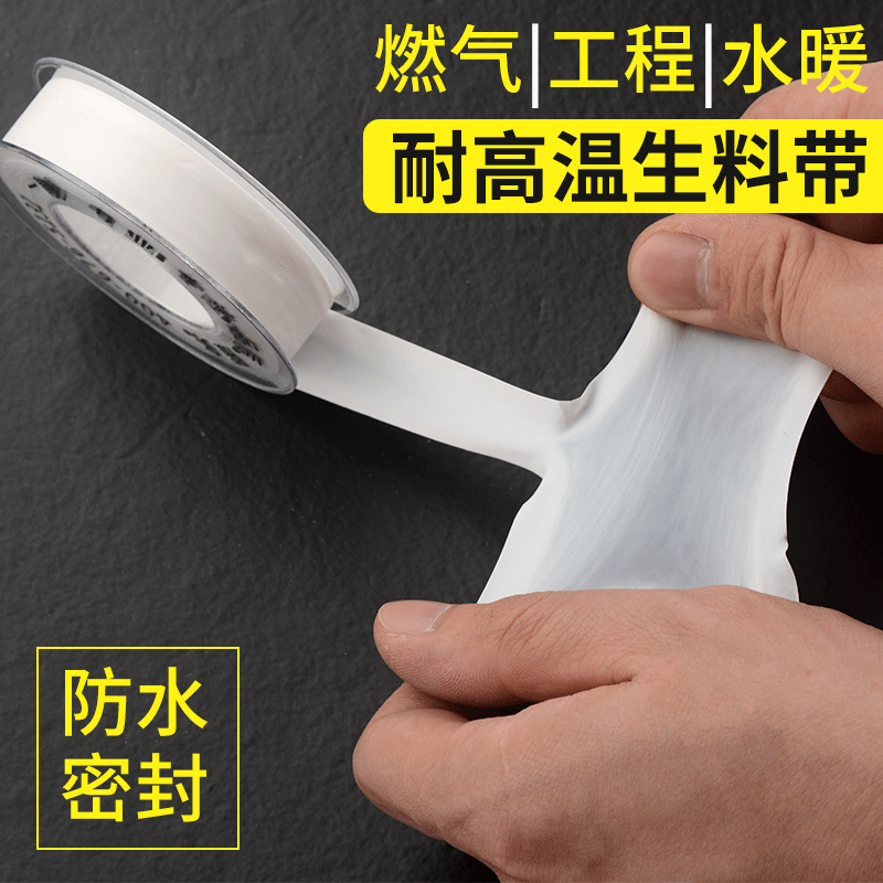 Raw material with seal thickened waterproof sealing adhesive tape tap Tube piece Bathroom Accessories Water Rubberized Fabric Widening Raw Tape