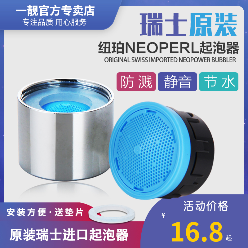 Kitchen Makeup Room Face Basin Tap Splash Splash Head Washbasin Foaming Machine Inner core Sprinkler Mouth Accessories