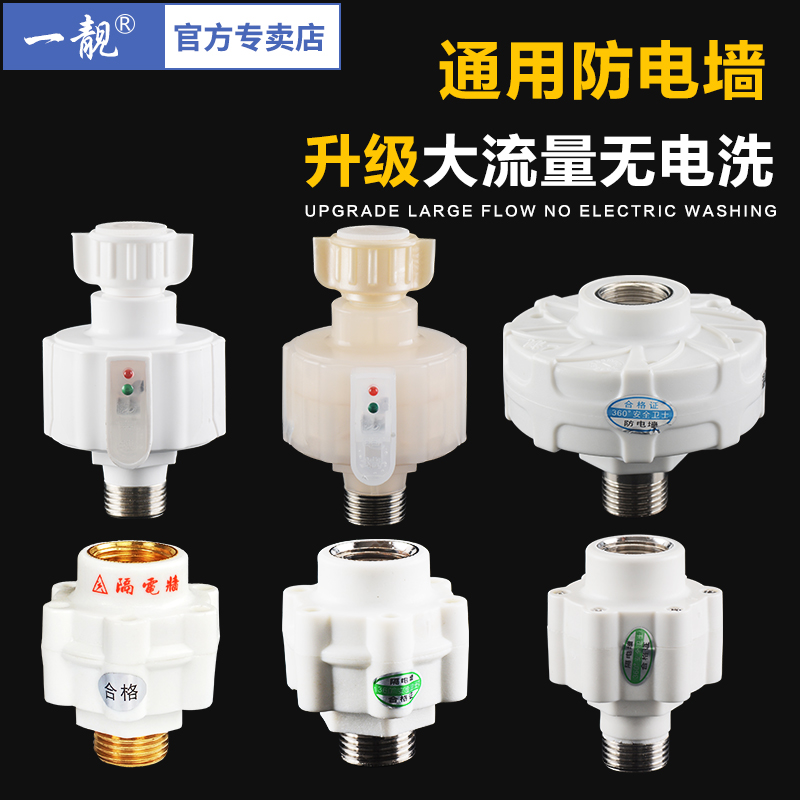 General-purpose electric water heater anti-electric wall external insulation wall accessories Midea and Smith Wanjiale large flow