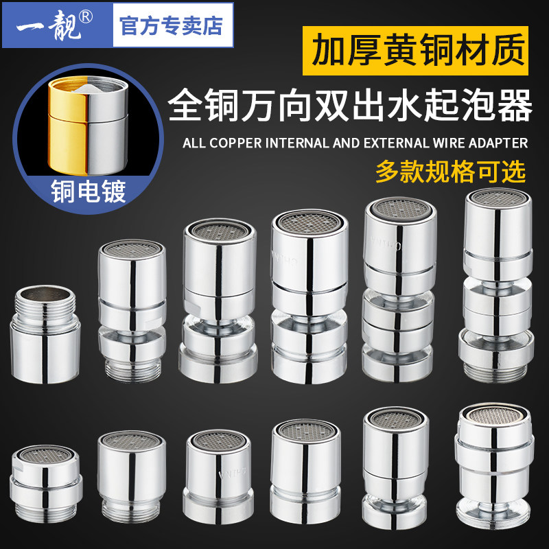 Washbasin Taps Splash Splash Head Frother Surface Basin Kitchen Splash Wash Basin Sparkling Water Nozzle Accessories