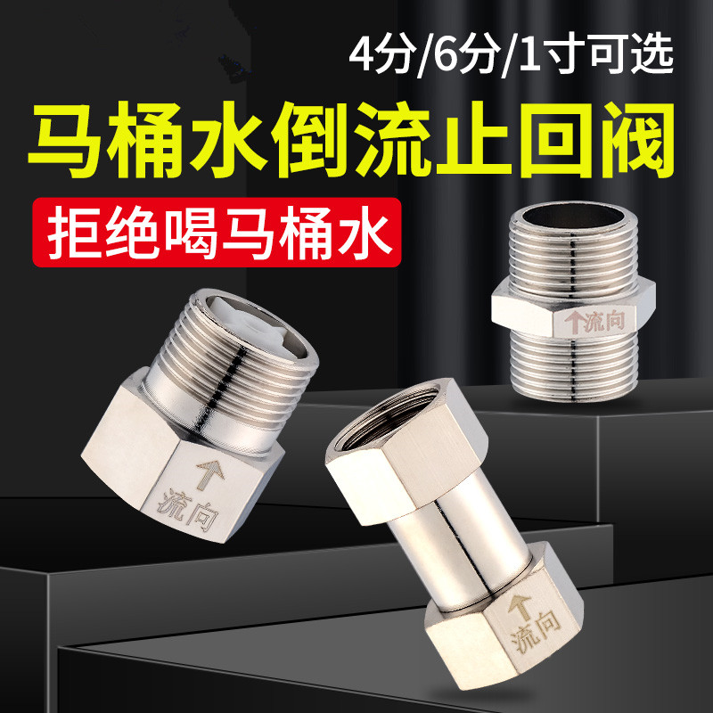 Toilet Anti-Water Triangle Valve Check Valve Backstop Valve Water Pipe Backstop Valve Copper 4 Waterproof Turn Back Joint Accessories