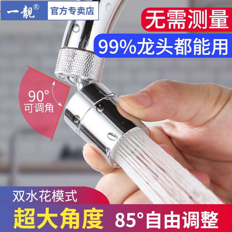 Kitchen tap splash-proof head nozzle universal joint universal head swivel booster full copper flower sprinkle head transfer