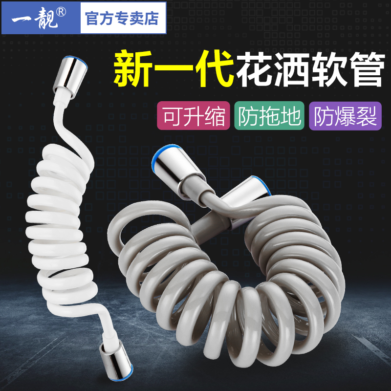 Shower shower shower nozzle water pipe hose shower head toilet flushing spray gun bath bidet retractable