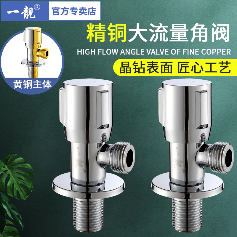 A beautiful triangle valve All copper thickened lengthened hot and cold water toilet water heater water stop valve Valve switch large flow