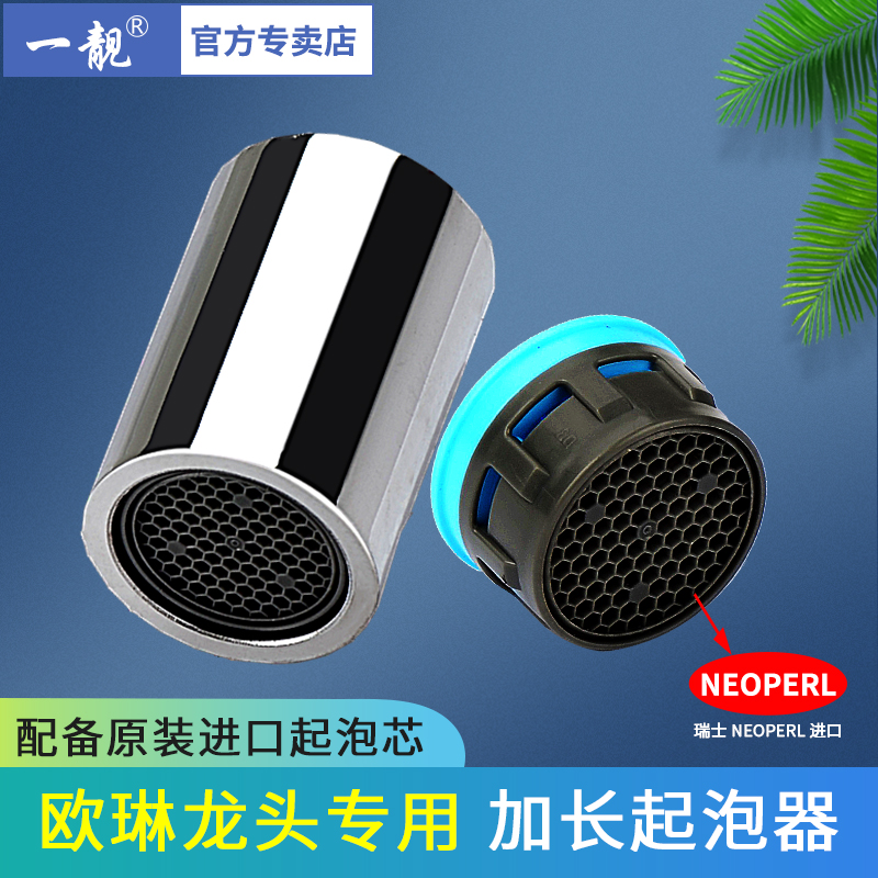 Full copper washbasin tap anti-splash head lengthened Bubbler filter tip foaming water nozzle accessories General