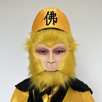 Western Journey to Sun Wuqi Hood Monkey Gorge Pig Octave Cos Sand Sculpture Live Props Qi O Sky Great Sacred Beauty Monkey King Mask