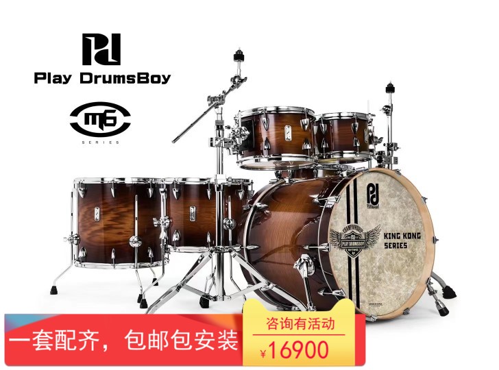 PDM6 series shelf sub drum upscale zen wood high light baking varnish Remo drum leather jazz drum welcome teacher for private chat