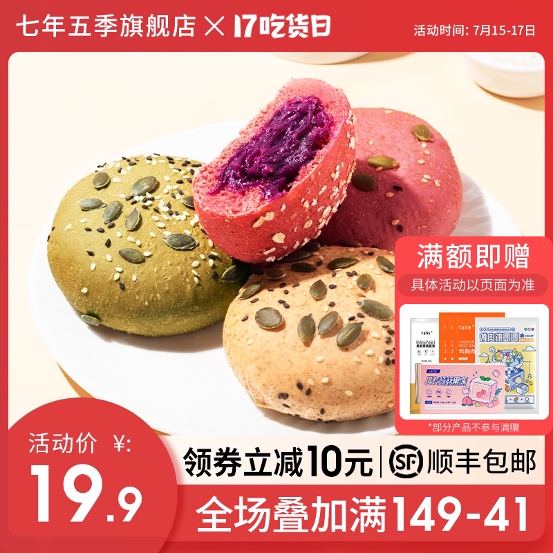 Seven years and five seasons Whole wheat bread Sucrose-free refined snacks Low 0 fullness Full box breakfast Fat meal replacement European package