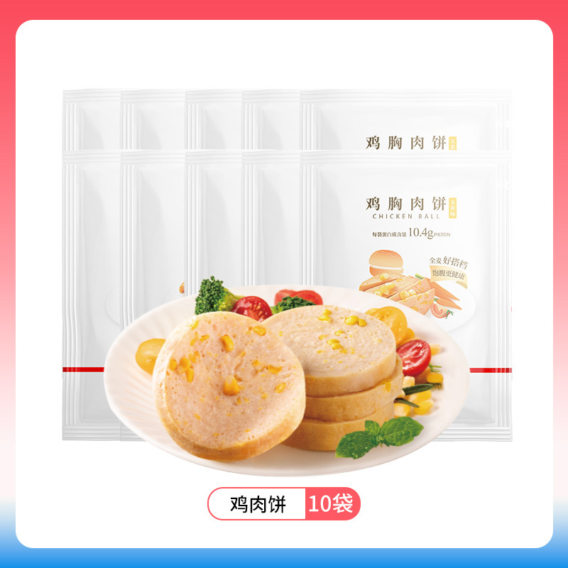 七年五季 鸡胸肉丸 10袋装共60颗 天猫优惠券折后￥16.9包邮（￥39.9-23）鸡胸肉饼可选