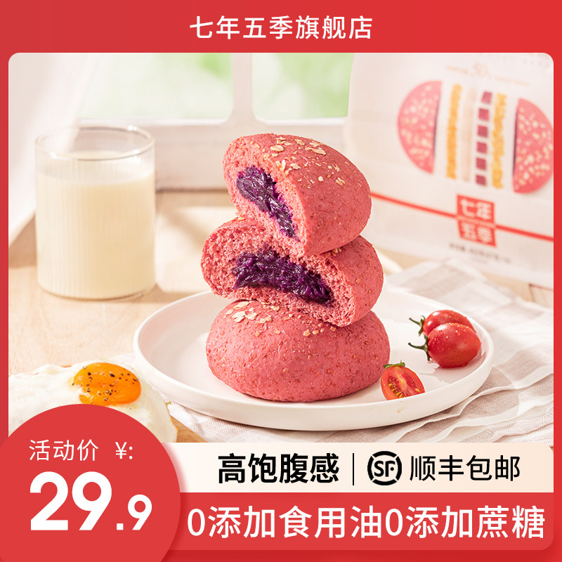 Seven years and five seasons of whole wheat bread healthy breakfast replacement whole grain no sucrose added food snacks European bag