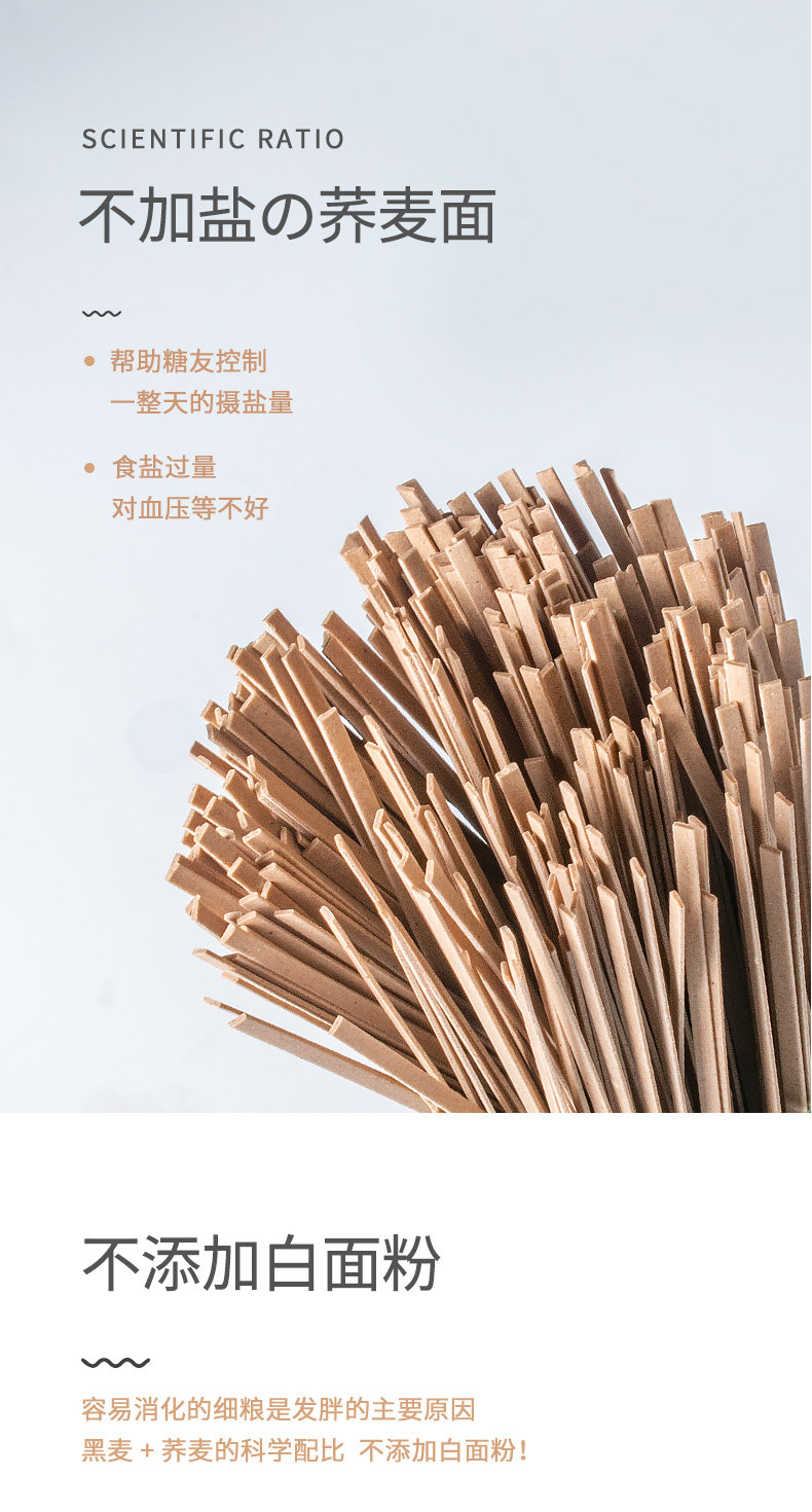 七年五季 零脂荞麦面 300g*2袋 图4