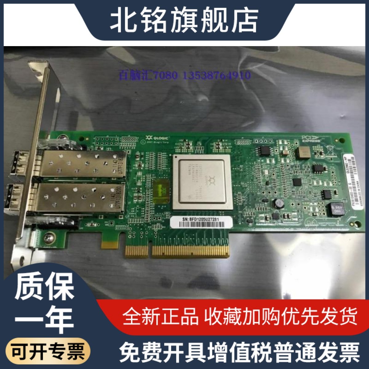 AJ764A original fit QLE2562-HP 489191-001 584777-001 8Gb 8Gb channel fiber optic card