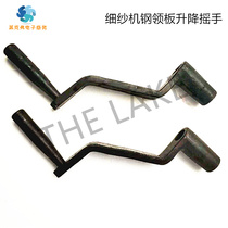 Spinning waving square hole 12mm frame gang ling ban lifting waving textile tools