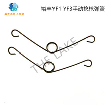 Changzhou Yufeng manual cleaning twist gun automatic leather roller cleaner Yufeng YF1 YF3 spring