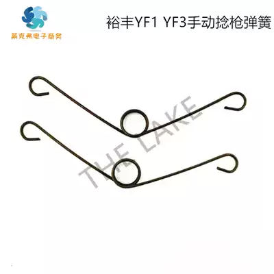 Changzhou Yufeng manual cleaning twist gun manual roller cleaner Yufeng YF1 YF3 Spring