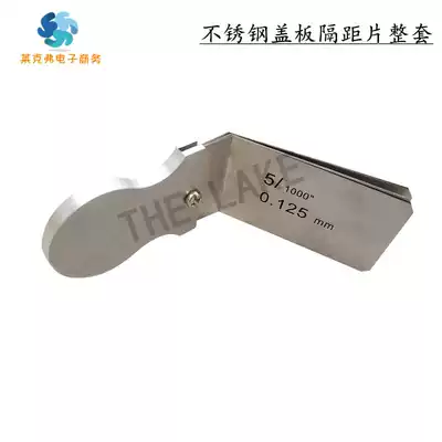 Stainless steel cover spacer sheet carding cover spacer sheet seven complete set of textile carding tools