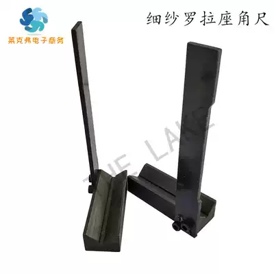 Spinning roller seat angle ruler (left and right) spinning roller seat vertical tool spinning machine installation tool