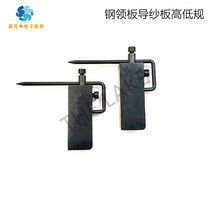 Spinning machine steel collar and yarn guide plate high and low gauge steel collar plate textile installation and maintenance tools