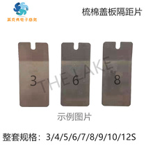 Textile carding cover plate spacer 3 4 5 6 7 8 9 10 12 silk carding machine cover for spacing