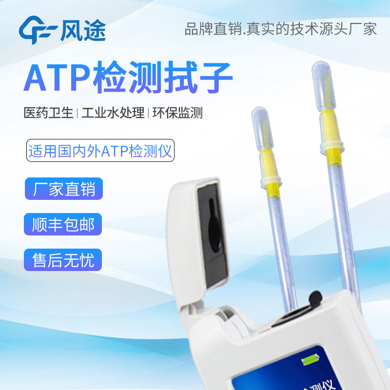 atp fluorescence detector swab disposable sterile sampling swab bacteria detector disposable swab household