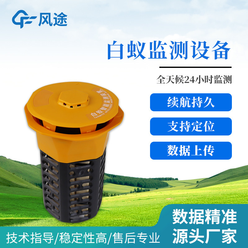 白蚁监测仪诱捕仪水利防治树木预防智能自动化田地远程控制系统