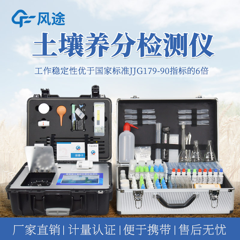 Soil Formula Fertilizer Applicator Soil Nutrient Rate Meter Soil Acidity Test Testing Test Paper Soil Nutrient Meter