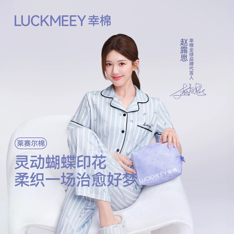 [Same Style as Zhao Lusi] Xingmian Butterfly Ribbon Pajamas for Women, Summer High-End Style, Can Be Worn Outside, Home Wear Set