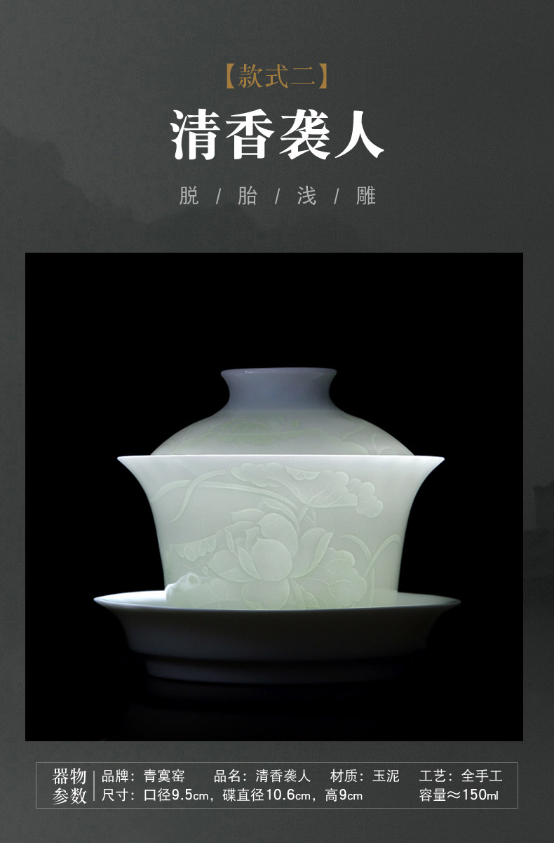 青寞窑 景德镇脱胎青白瓷盖碗 茶杯手工茶具陶瓷三才杯单个泡茶碗