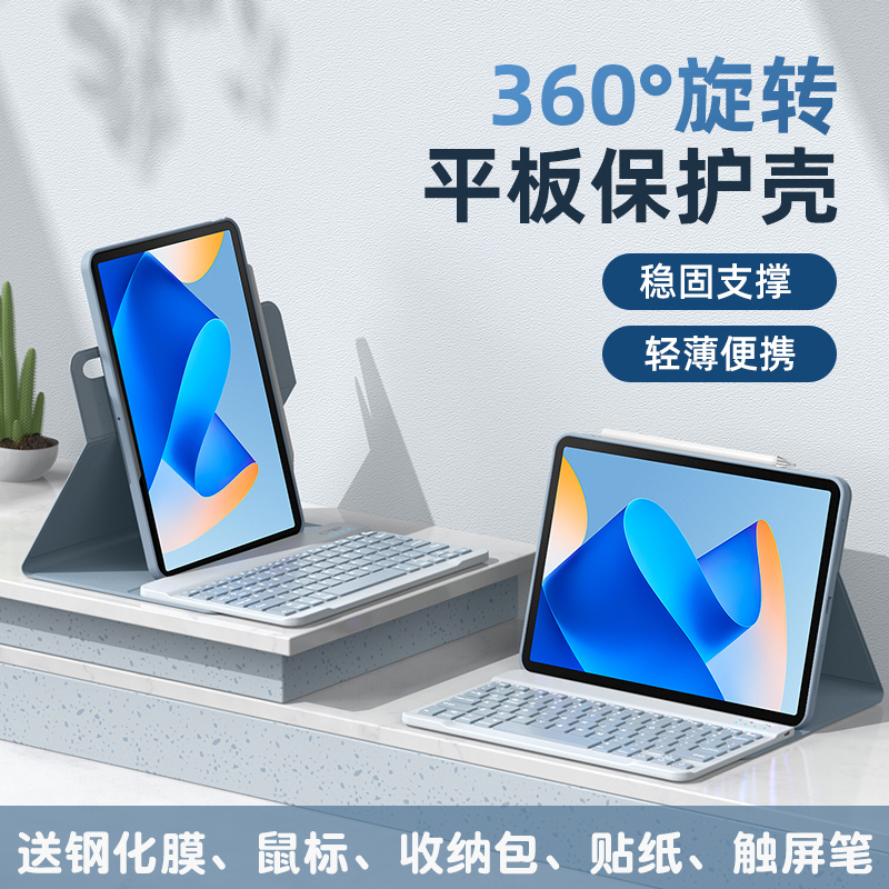 Suitable for 2023 Huawei Matepad 11 Keyboard Protective Case Air11.5S Inch Full Coverage Se10.4 Bluetooth Pro11/10.8 Tablet Computer 2022 Model 10.4inch Anti-Fall Protective Case
