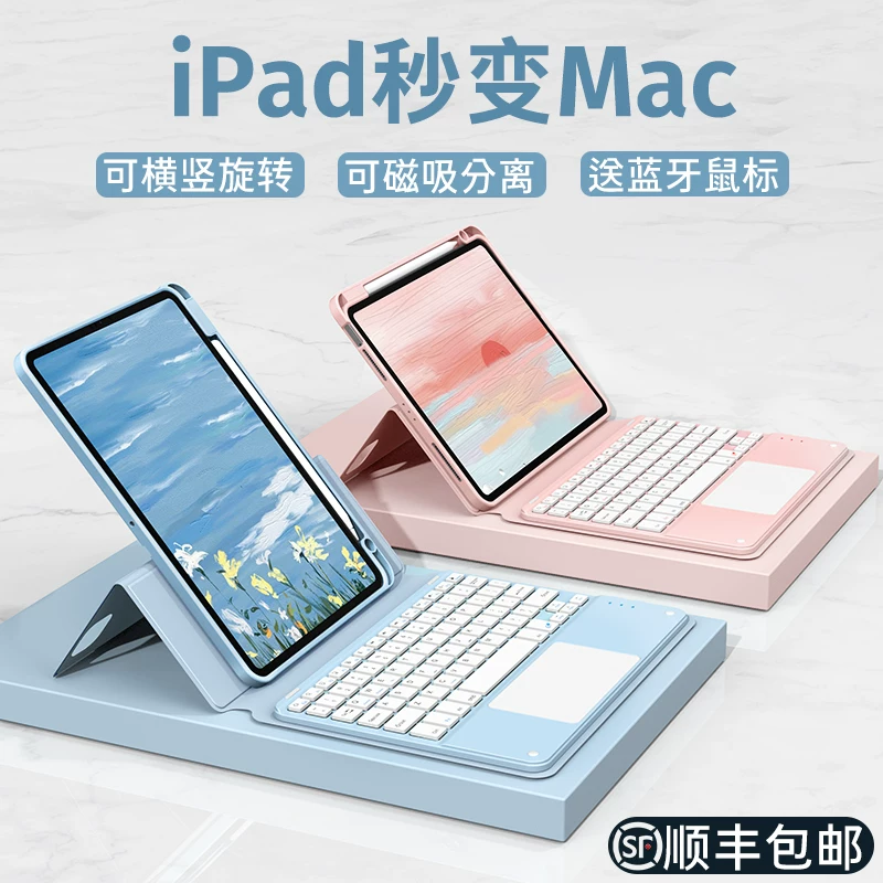 Apple, клавиатура, защитный чехол, планшет ноутбук, двухсторонняя мышь, коллекция 2021, 11 дюйм, bluetooth, 10.9 дюйма, pro12, 10.5 дюйма, 4 шт