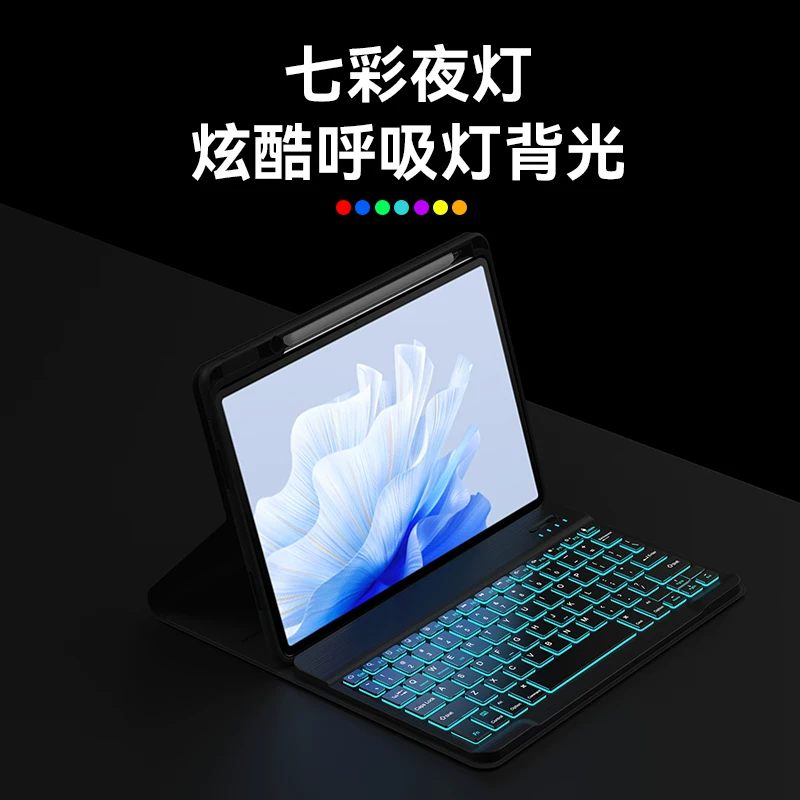 Совместимо с 2023 новым Huawei MatePad Air 11.5 дюймов клавиатурное защитное чехол для MatePad Pro 11 Bluetooth мышь Honor V8 Pro все включено SE10.4 место под ручку 9 Pro планшет защитный чехол
