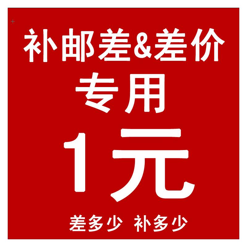 Special hyperlink for postage supplement, please do not shoot randomly