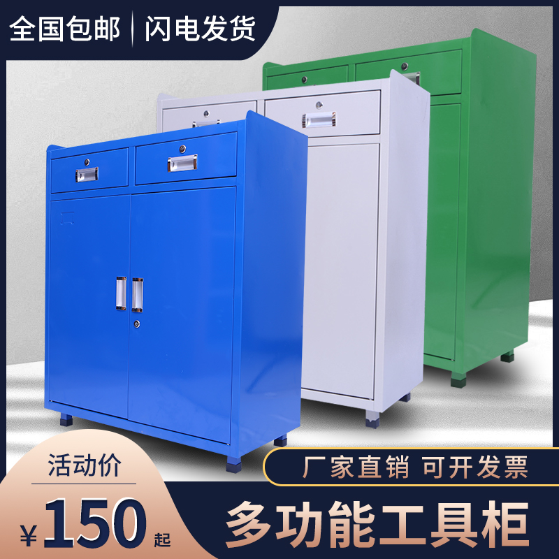 Thickened Tool Cabinet Factory Steam Repair Workshop iron sheet Home Balcony Storage Cabinet Hardware Drawer maintenance tool Box