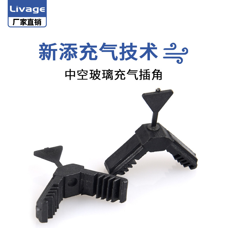 Insulating glass filling argon jack angle high-frequency welded aluminum partition with hole insert insulating glass inflatable foot