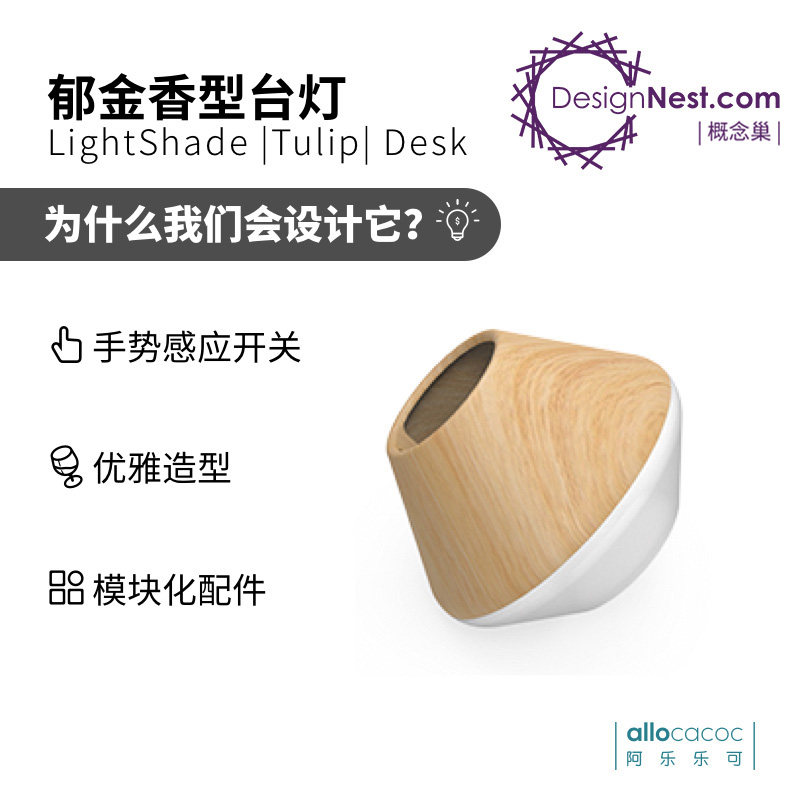 allocacoc tulip type table lamp gesture control induction hall bedroom switch LED floor lamp 