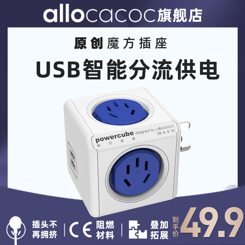 Musical Magic Cube Usb Socket Wireless One Transfer Multi-Plug Expansion Converter Power Converter High Power-Taobao