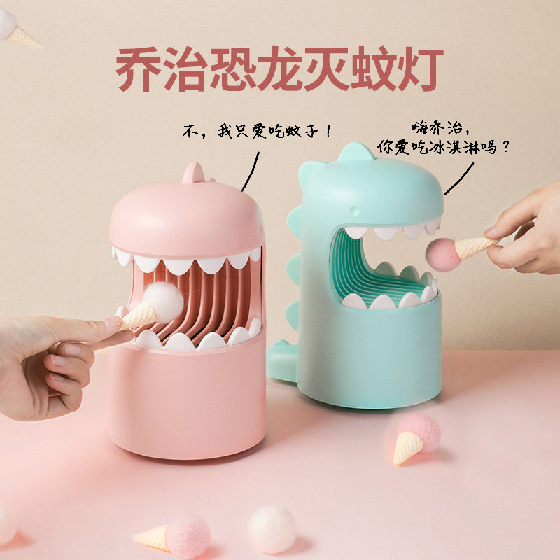 Japan's George Dinosaur Mosquito Killing Lamp Household Odorless Mute Infant Children Pregnant Women USB Mosquito Killing Artifact