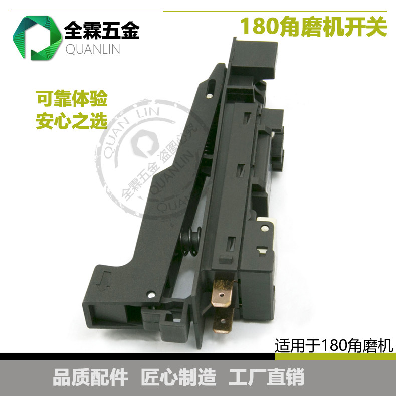 Pulsation 180 switch GWS20-180 230 angle mill switch 808A large angle mill angle mill accessory switch