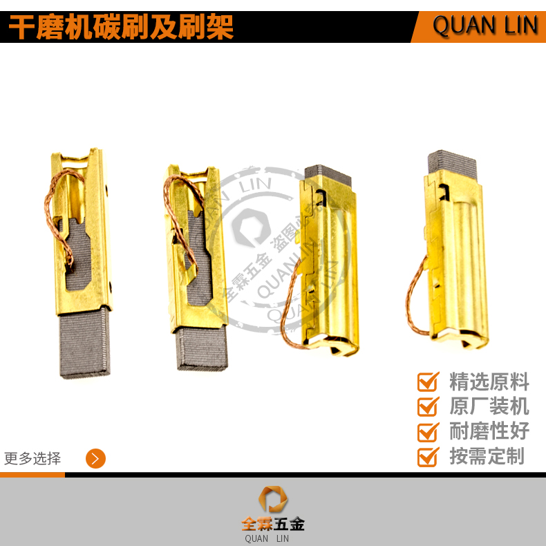 Dry Mill Carbon Brush Cleaner Motor Carbon Brush Accessories Dust Collector Electric Dry Mill Motor Dry Mill Carbon Brush-Taobao