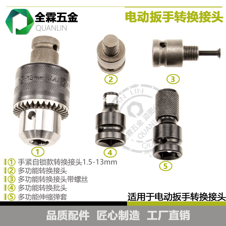 Electric wrench conversion joint telescopic bullet sleeve inner hexagonal cross batch head sleeve wrench drill chuck self-locking joint