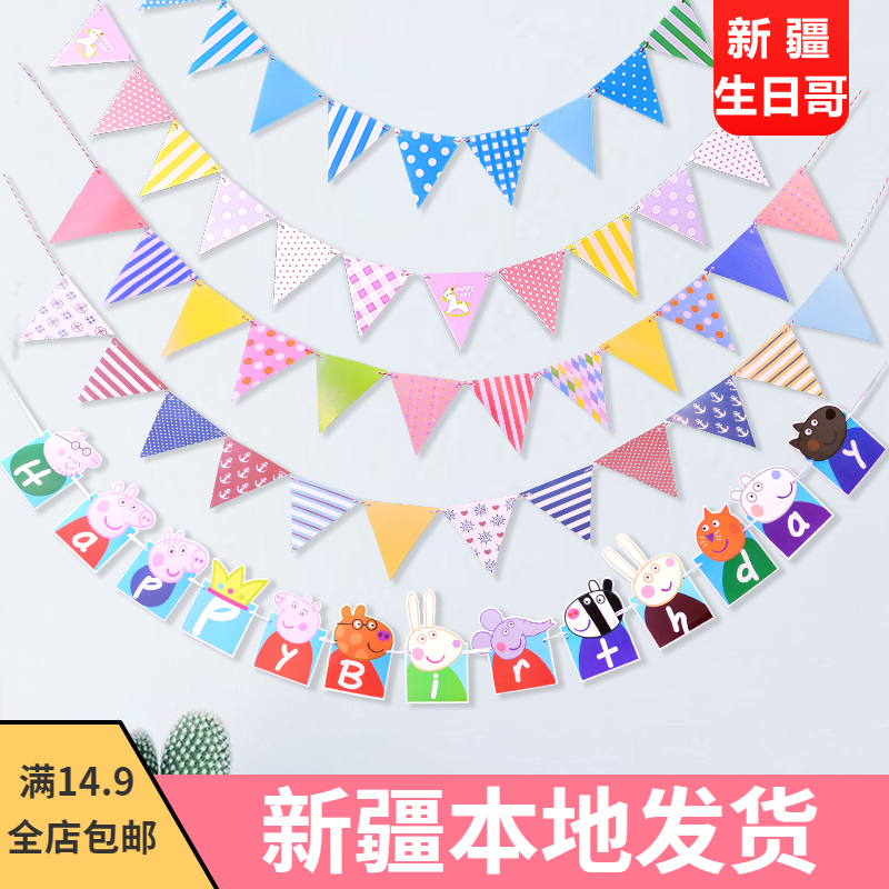 024 baby happy birthday party pull flag decoration arrangement bunting one year old pull flower children's background wall banner