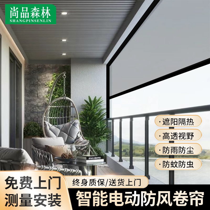 Balcony Windproof Roller Blinds, Electric Heating, Outdoor Rainproof, Intelligent Remote Control, Automatic Lifting and Lowering, Open-Type Balcony Heating Blinds Balcony Windproof Roller Blinds, Electric Heating, Outdoor Rainproof, Intelligent Remote Control, Automatic Lifting and Lowering, Open-Type Balcony Heating Blinds