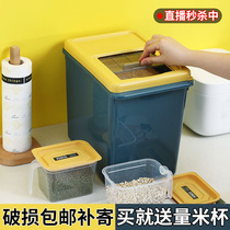 Rice bucket household insect-proof moisture-proof seal 20kg 10kg 10kg rice storage box flour storage tank small rice tank