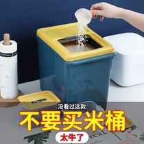 Household rice bucket ins insect-proof moisture-proof small rice storage box 30kg storage barrel rice tank 10kg Kitchen sealing box