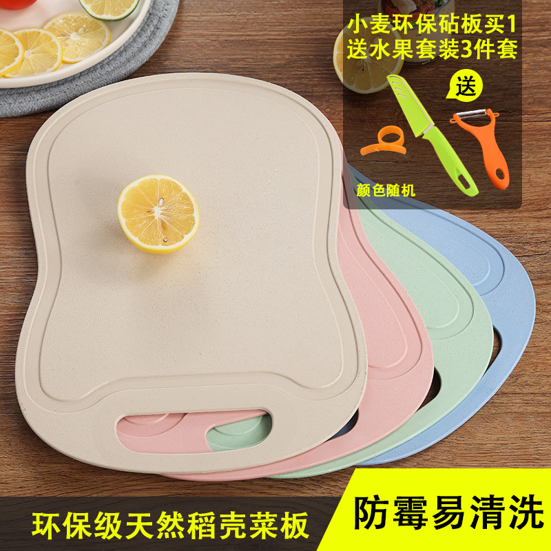Baby Household Deputy Food Children Case Board Dormitory Plastic Cut Vegetable Plate Chopping Food Grade Student Fruit Mini Trumpet