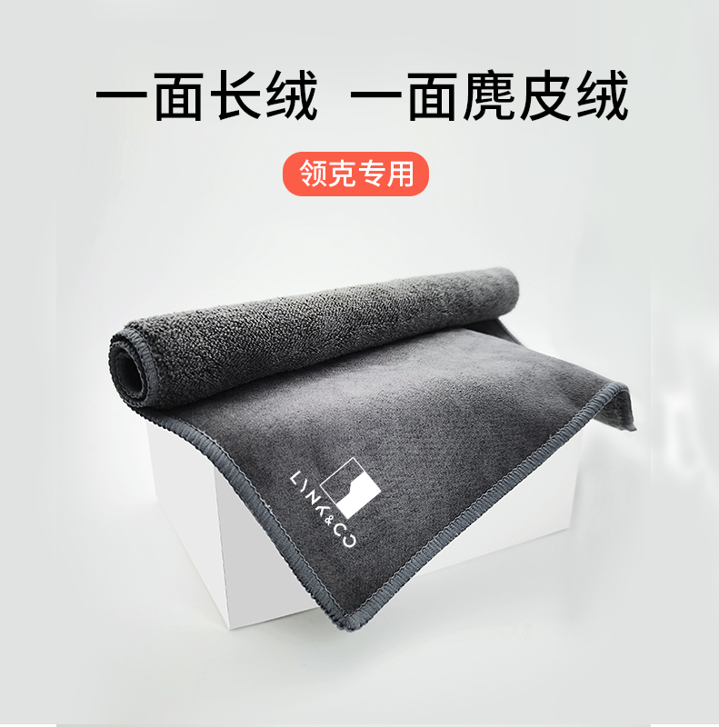 Suede Flannel Collar Special Car Wash Towel Rubbels Car Interior Accessories 03 03 01 09 05 06PHEV
