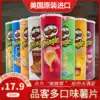 Pringles potato chips canned snacks Imported from the United States pringles yogurt onion barbecue cheese Honey mustard original flavor