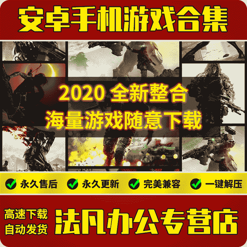 Android popular large and small casual develop 3d mobile games stand-alone game collection download permanent continuous update