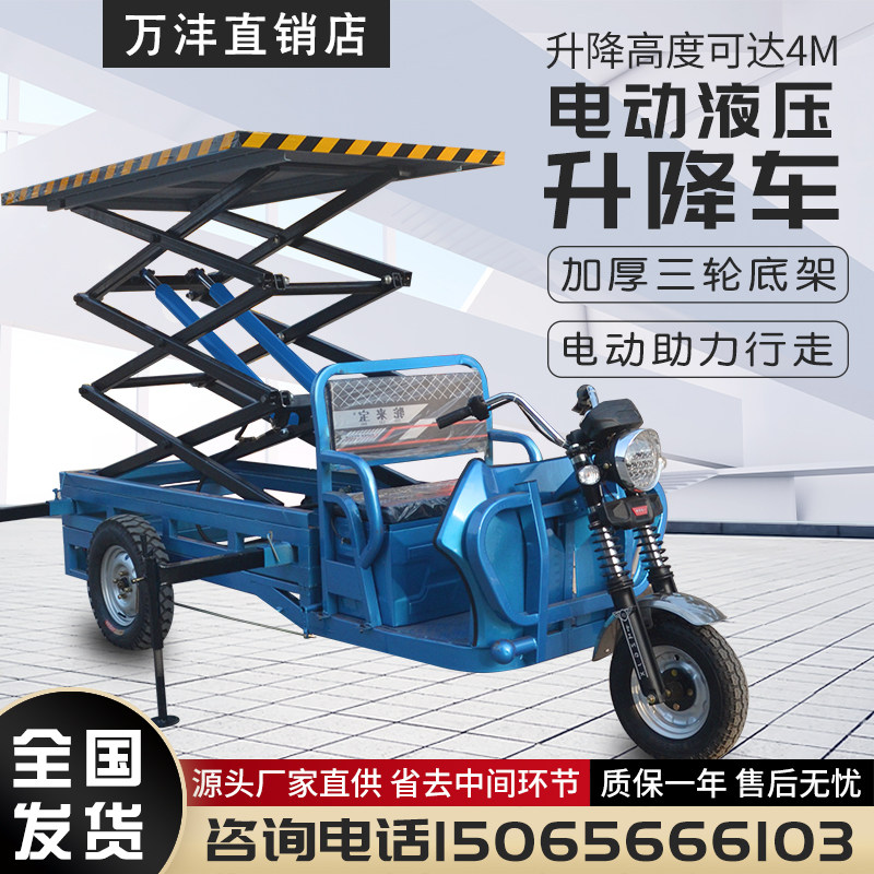 Electric hydraulic lifter mobile lifting platform scissor-fork single-wheel lifting car small high-altitude lifting operation